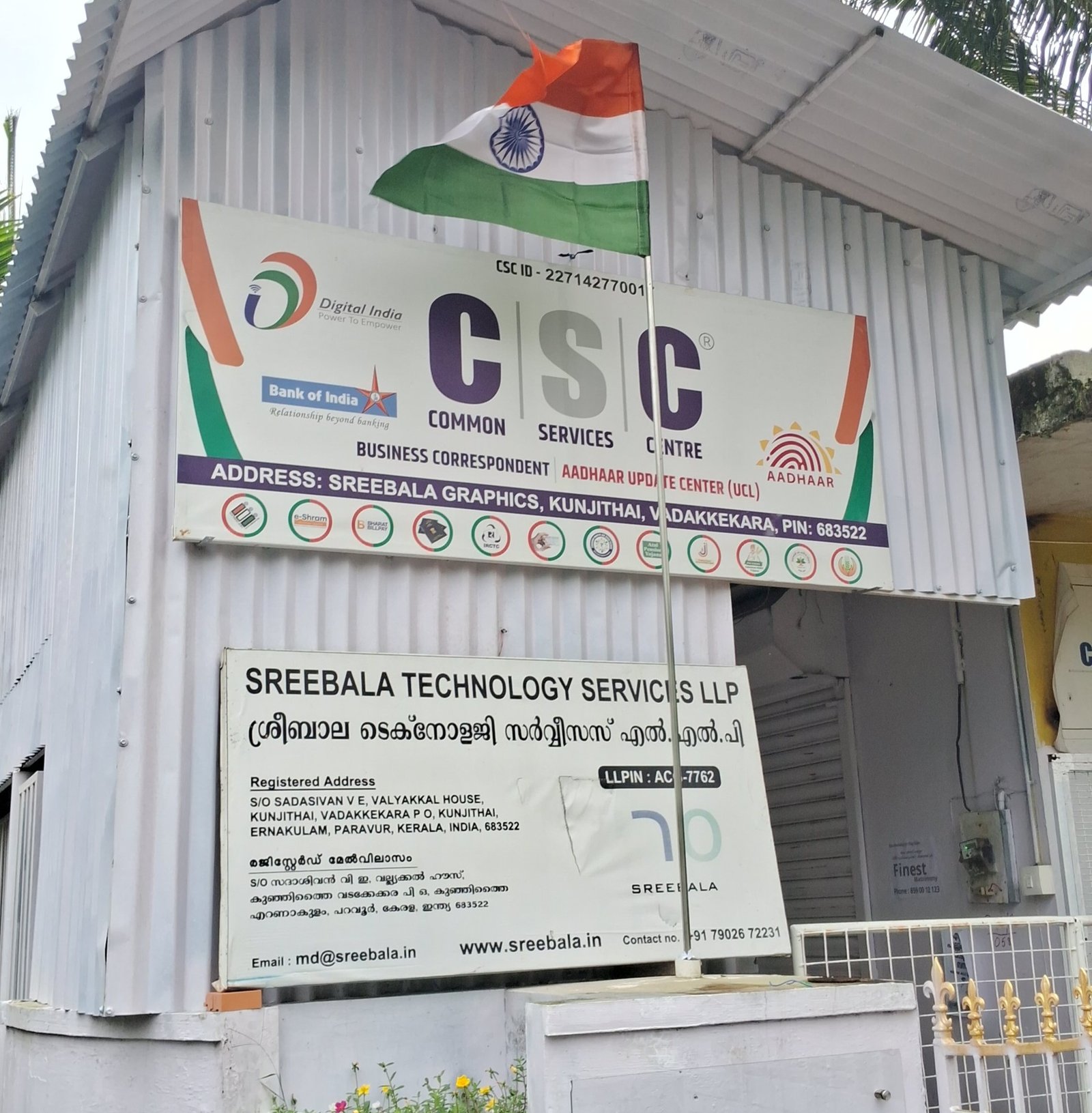 Sreebala Office Exterior